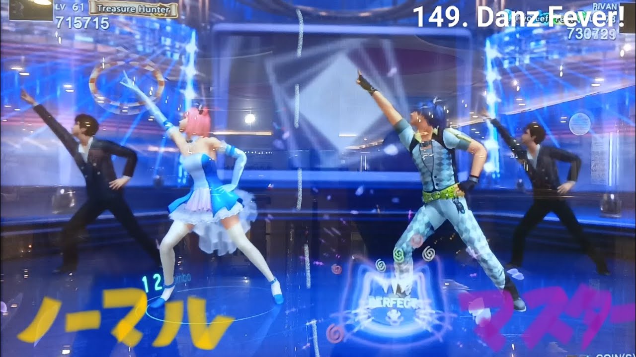 [Danz Base] Danz Fever!—Normal, Master