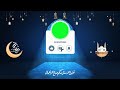 أفضل مقدمة رمضان مع كروما الإشتراك مجانا ج5 Green Screen Video Ramadan