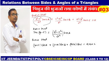 #03 Problem of Relation Between Sides and Angles of Triangle | त्रिभुज की भुजाओं तथा कोणों में संबंध