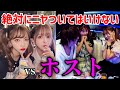 【豪遊】三上悠亜とホスト遊びしたらハマりそうでやばいwwwwww