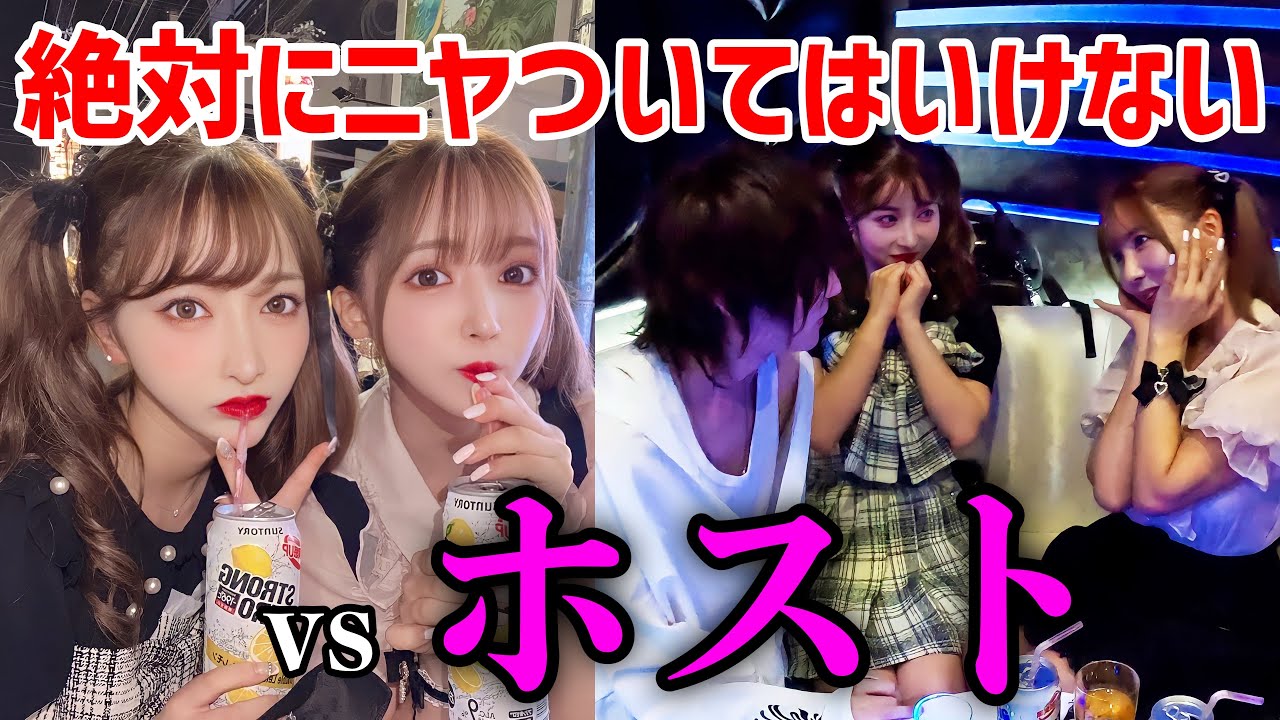 【豪遊】三上悠亜とホスト遊びしたらハマりそうでやばいwwwwww