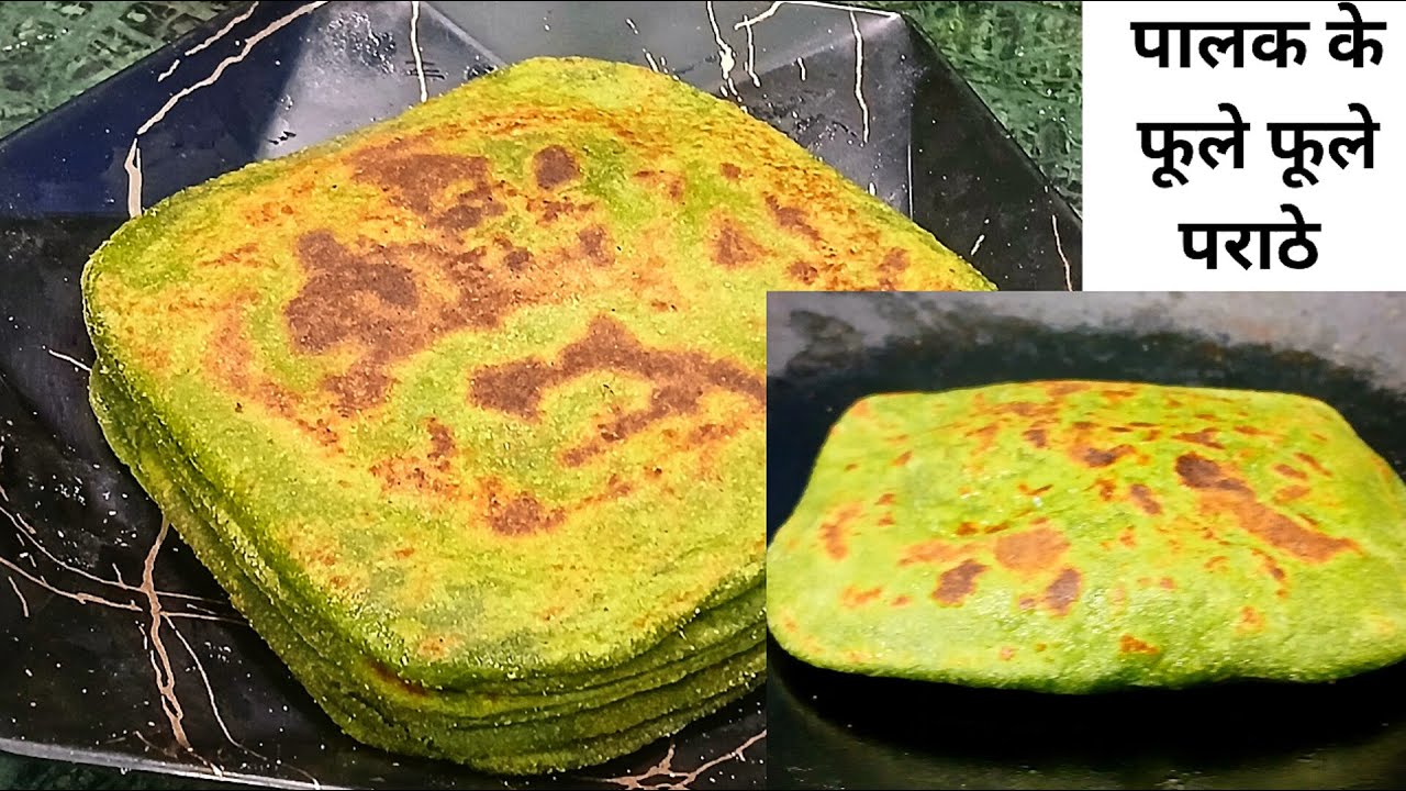 पालक के फूले फूले पराठे बनाने का एकदम परफेक्ट तरीका || Palak Ke Tasty Parathe || Mamta Kitchen ||