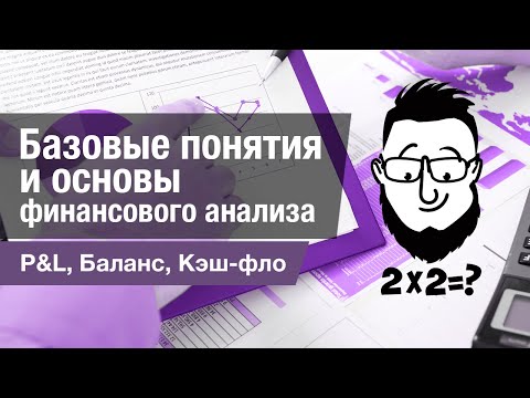 Видео: Международно финансово право: концепция, източници, принципи