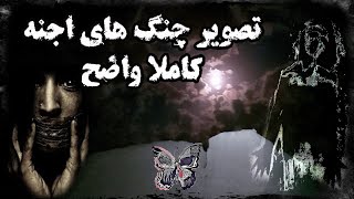 چنگ های اجنه روی دیوار قلعه ورامین (قسمت سوم) - جستجوگر ایرانی