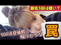 【最低3回は聴いて🌈】「これ」が頭の中にいる限り満足できない!【Happyちゃん】