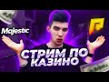 СРОЧНО ПРОДАЮ БИЗНЕС НА РАДМИР РП [СТРИМ RADMIR RP] + MAJESTIK GTA V