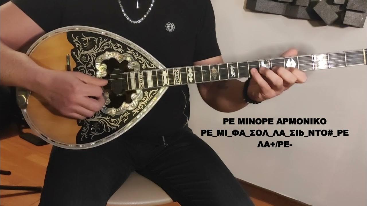 Tsakarakas Bouzouki Lesson Κλίμακεςθέσεις Scales & Positions ΡΕ ΜΙΝΟΡΕ