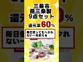 ふるさと納税 日用品 還元率ランキングはプロフをチェック✅ #お金 #ふるさと納税 #有益 #shorts