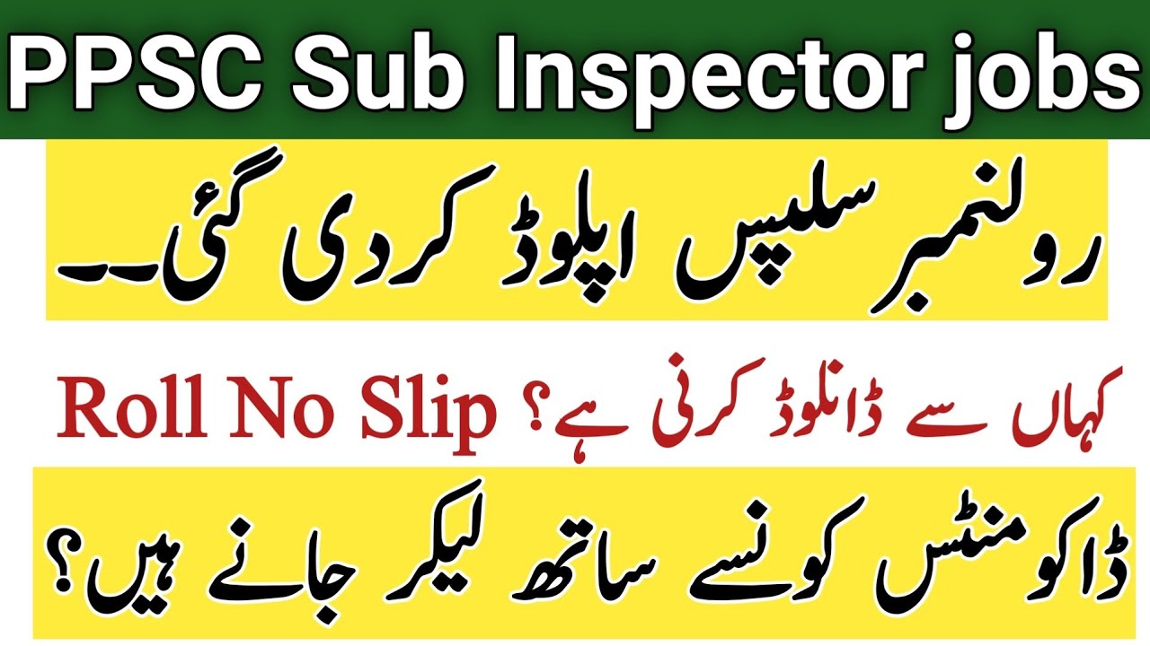 Sub Inspector Roll no Slips upload|PPSC latest update|Sub Inspector jobs|download PPSC roll No slips