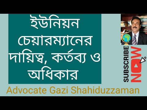 ভিডিও: কেন কর্মচারীরা একটি ইউনিয়ন আছে ভোট?