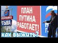 Все дорого! Как выжить Тыва - Пустой Холодильник победил Телевизор!