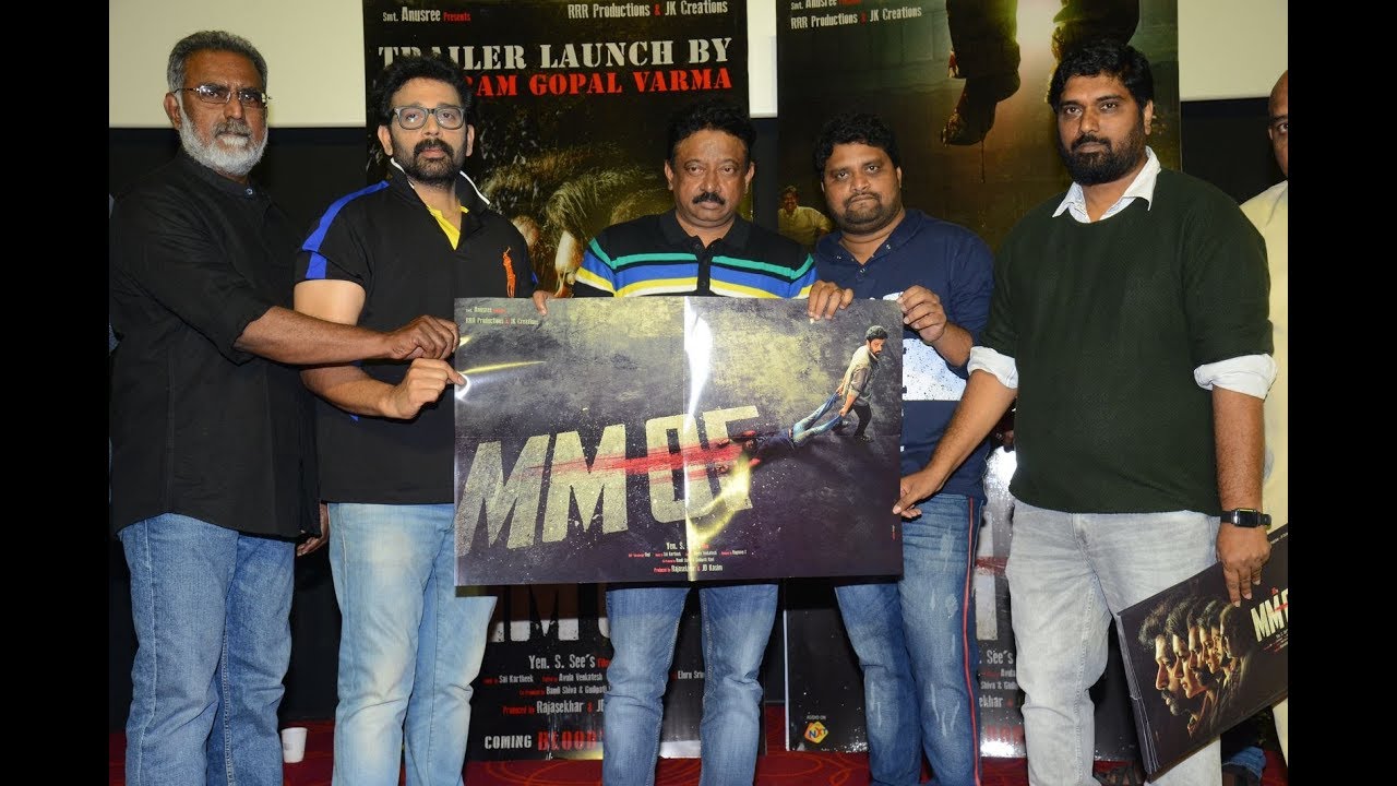 MMOF Movie Trailer Launch | J D Chakravarthy | Ram Gopal Varma | NTV Entertainment