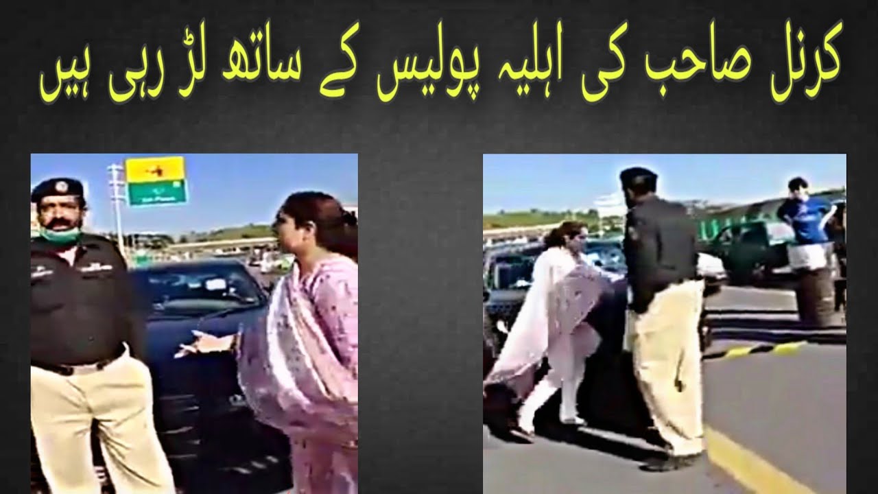 Colonel's Wife Fight With Police Officer On Hazara Motorway