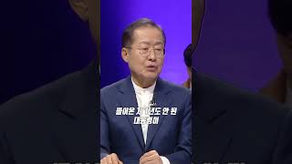 [100-Minute Debate] Hong Jun-pyo on the President's Political Determination and Political Power