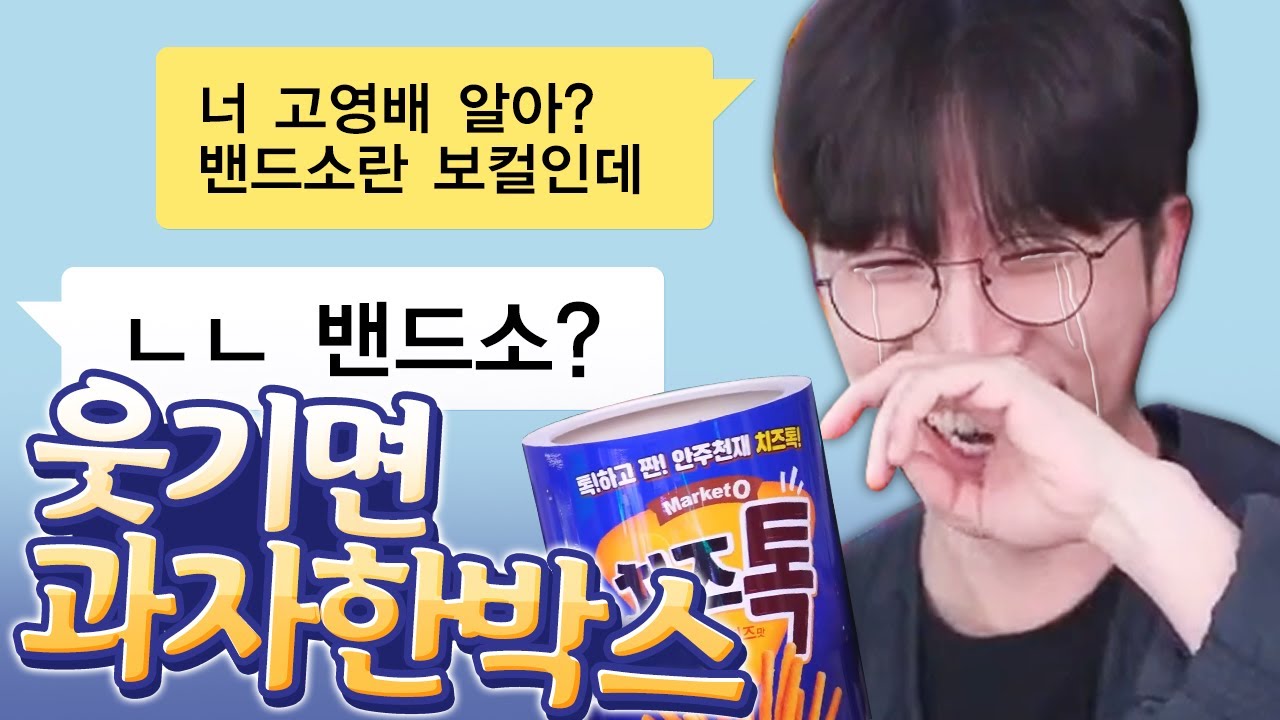 과자 62박스 보내드렸고 이 영상 댓글로 10박스 더 보내드림