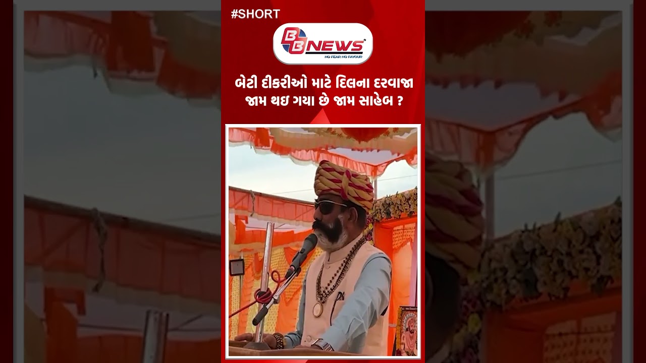 PT Jadeja : જામ સાહેબ દિલના દરવાજા બંધ થઇ ગયા છે ? | Pt Jadeja | Jam Saheb | Jamnagar | Rupala |