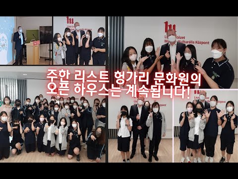 2022 주한외국공관과의 국제이해교육 프로그램 (월곡중학교)