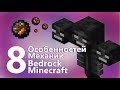 Как победить Исушителя \ 8 особенностей механик Bedrock \ Отличия Java от Bedrock Minecraft