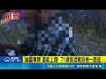 "幽靈車牌"還能上路! 71歲翁酒駕拒檢一路逃 註銷後照騎! 警攔幽靈車牌 騎士酒測值0.45超標｜三立新聞LIVE