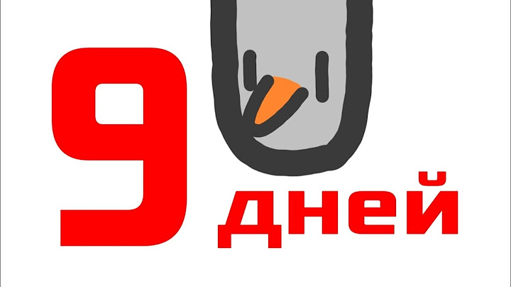 МЕНЯ НЕ БЫЛО 9 ДНЕЙ!