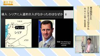 中村長史「国境なき国際政治？：模擬安保理で考える人道的介入」ー第1回東大院生によるミニレクチャプログラム