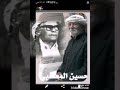 الشاعر ابوهاجر المعصبي كلمات حسين المعصبي778372019
