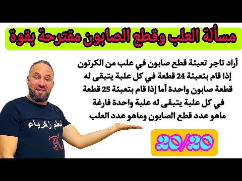 مراجعة لأولمبياد الرياضيات مقترح بقوة