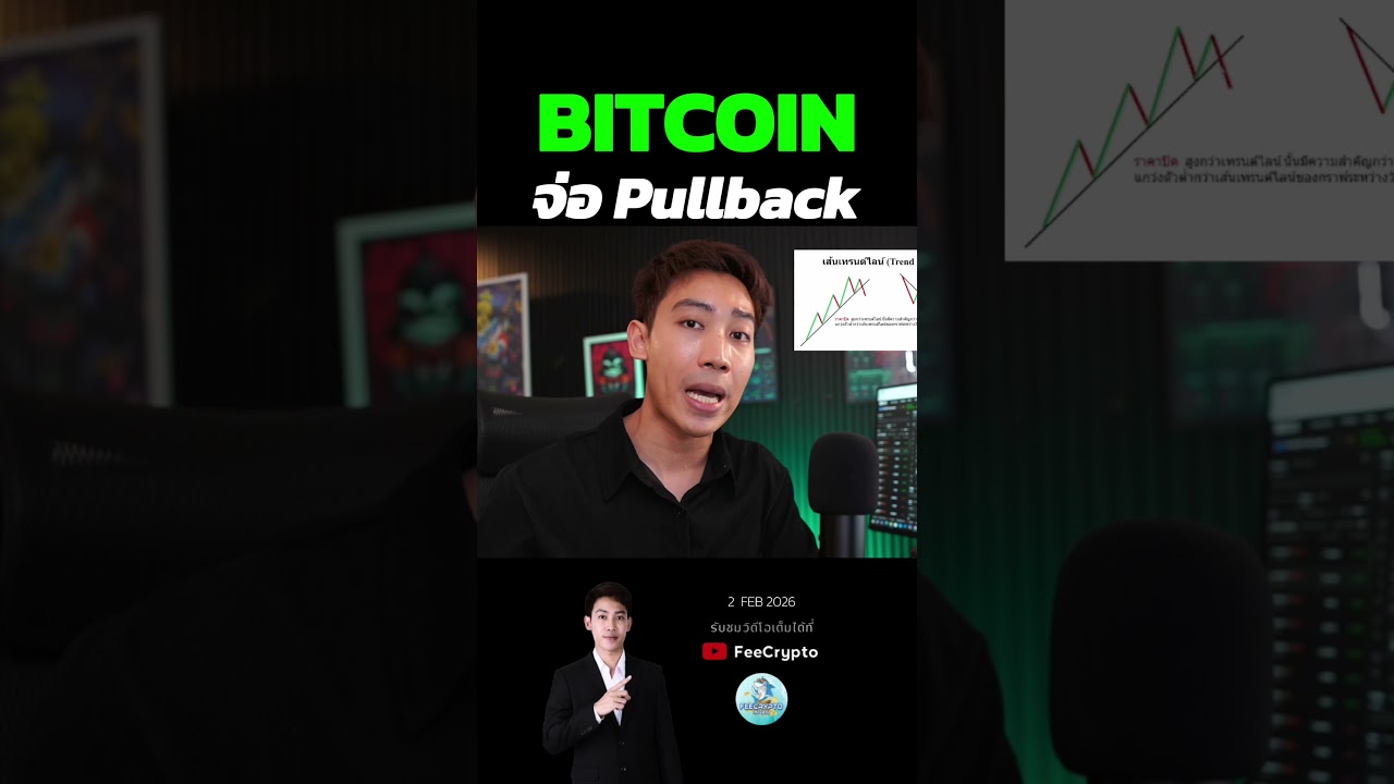 ⁣คริปโตล่าสุดวันนี้ BTC $77K เตรียมเด้ง? อ่านให้ขาดก่อนตัดสินใจช้อน! #feecrypto #bitcoin #crypto