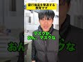銀行強盗を撃退する教育ママ