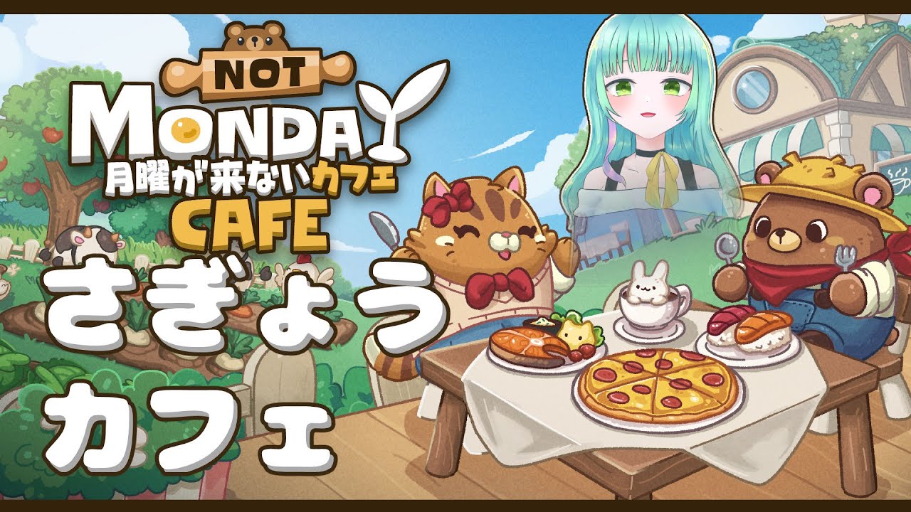 【月曜が来ないカフェ /作業雑談】3年目もかわらずカフェ【百里もりも / 新人vtuber】