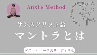 通販 サンスクリット語 マントラ サンスクリット語 マントラ mantra と