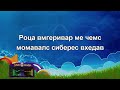 Песня Мимино караоке 