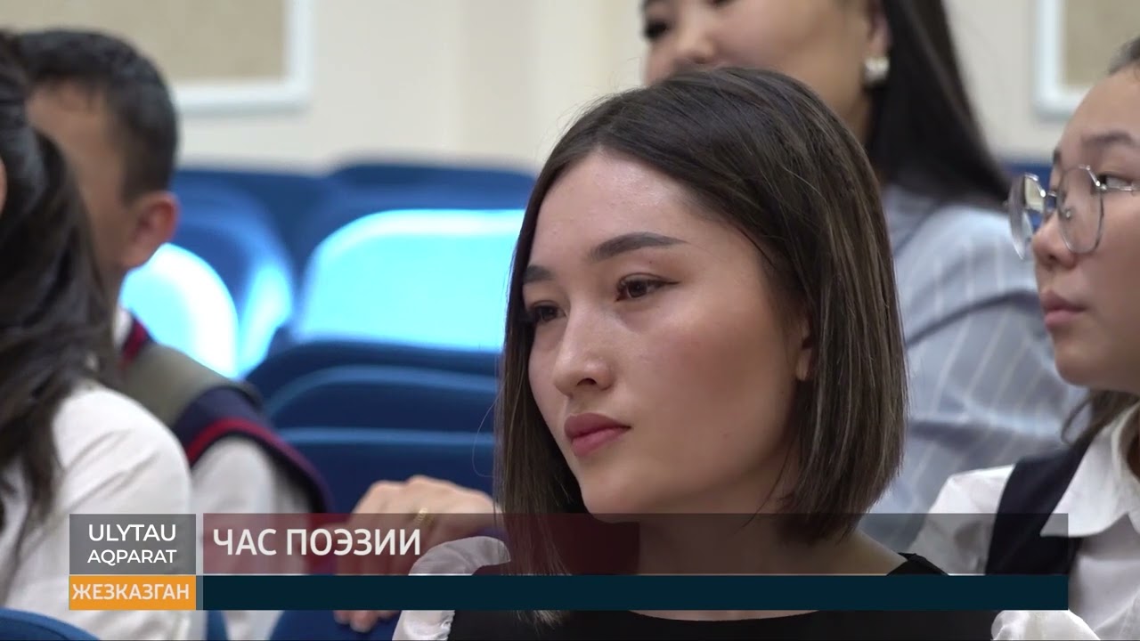 Час поэзии