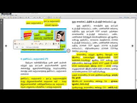 மொத்த உள்நாட்டு உற்பத்தி மற்றும் அதன் வளர்ச்சி ஓர் அறிமுகம் - 10th Economics