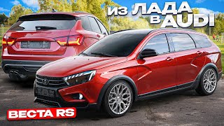 видео: Дикая ВЕСТА RS - Из LADA в AUDI за 28'000р. ФИНАЛ ВНЕШКИ - Злая ОПТИКА с BI-LED ЛИНЗАМИ, НОВЫЙ ГАРАЖ картинка: Дикая ВЕСТА RS - Из LADA в AUDI за 28'000р. ФИНАЛ ВНЕШКИ - Злая ОПТИКА с BI-LED ЛИНЗАМИ, НОВЫЙ ГАРАЖ