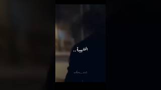التنهيده      حالات وتس  اكسبلور  فولو سمعها