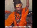 prayagraaj mahakumbh me sadhoun ko paresan ka natija
