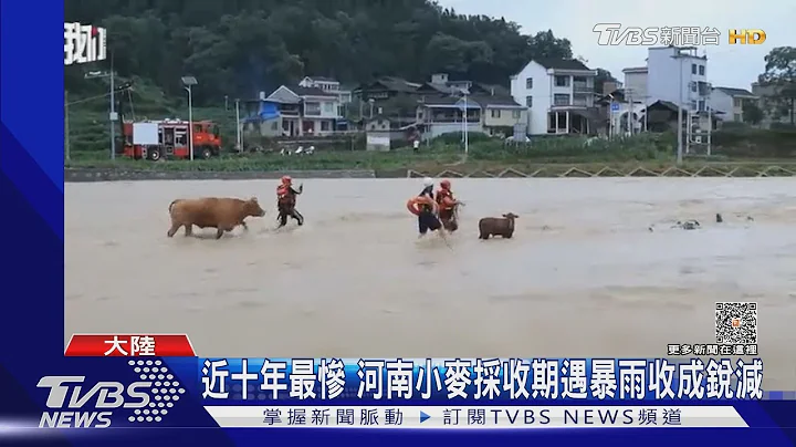 陸南澇北旱 CNN:極端氣候恐拉糧荒警報｜TVBS新聞 @TVBSNEWS01 - 天天要聞