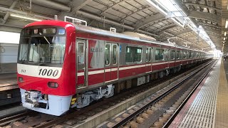 京急1000形(1081編成)京成曳舟到着