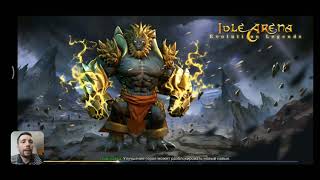 ЛЕТНИЕ ПОДГОНЫ😉 МЕДУЗА🌟🌟 IDLE ARENA EVOLUTION LEGENDS