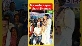 West Bengal sansad sayoni ghosh ji