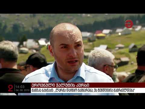 მამუკა ბახტაძე: ,,ლარმა დაიწყო გამყარება, ეს ტენდენცია გაგრძელდება“