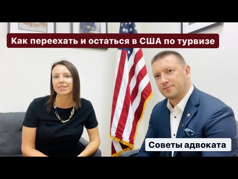 Video: Документти чет өлкөгө кантип жөнөтсө болот