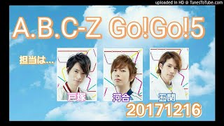 ☆A.B.C-Z Go!Go!5 20171216☆