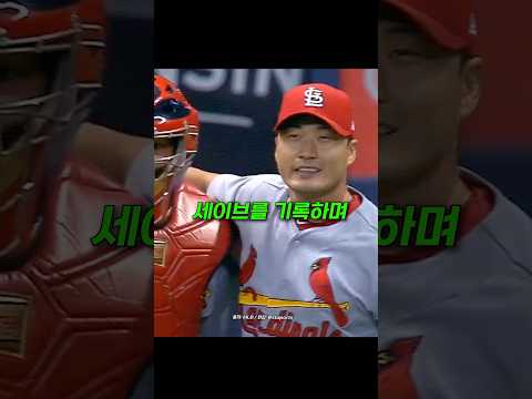 메이저리그에서 만난 kbo 폭격기와 끝판왕