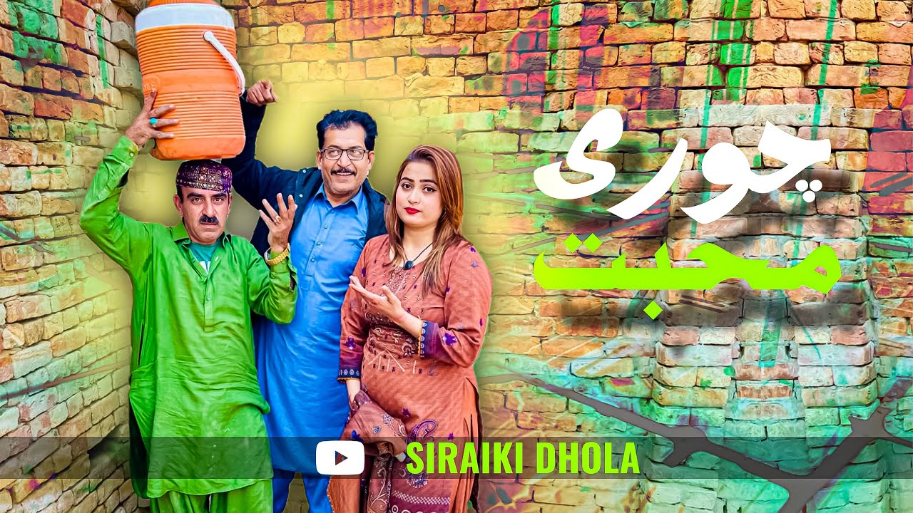 Chori Mohabbat 😍 | Alam Jaan | Bisma Malik @Siraikidhola