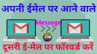 Forward Gmail Messages to Another Email Address Automatically