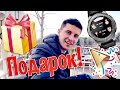 VLOG: ПОКУПАЕМ ПОДАРОК НА Д.Р!  27.12.16