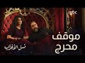 الحلقة      مسلسل نسل الأغراب   مي عمر أحرجت أمير كرارة أمام نفسه