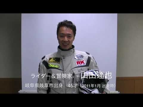 World Dream Touring On Tompa Tv Trailer Youtube